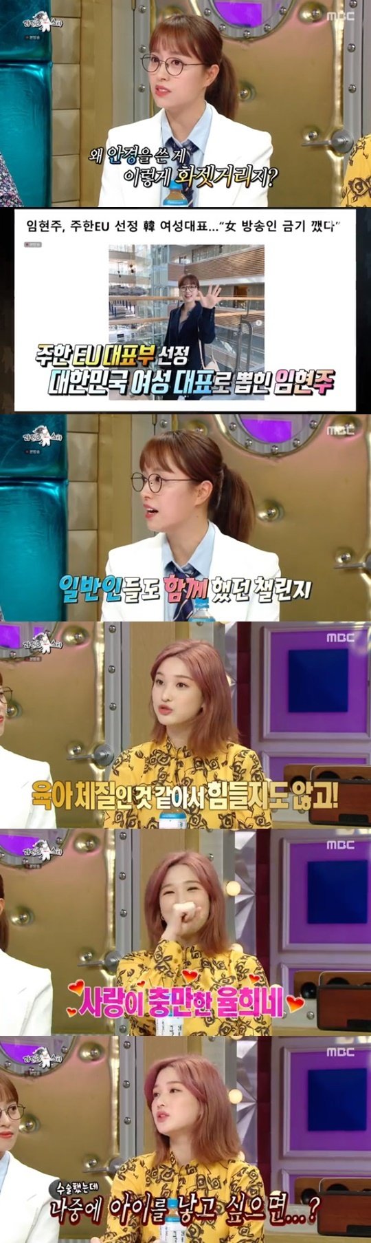 MBC ‘라디오스타’ © 뉴스1