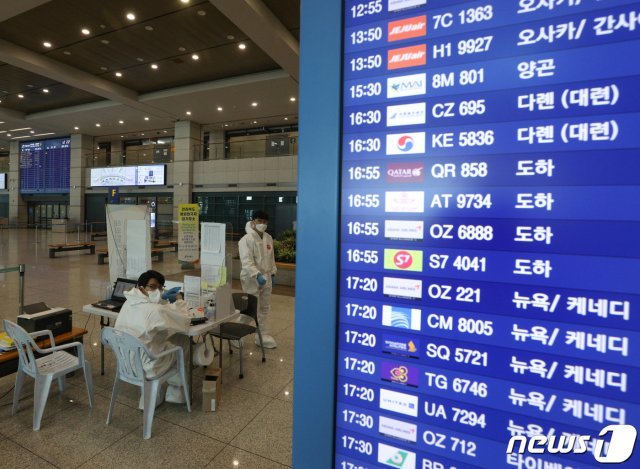 30일 오후 인천국제공항 입국장에서 검역 관계자들이 입국자를 기다리고 있다.  © News1