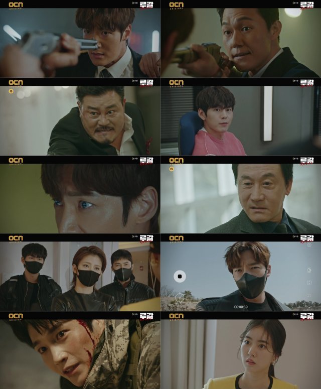 OCN ‘루갈’