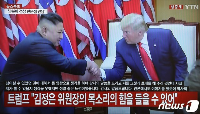 도널드 트럼프 미국 대통령과 김정은 북한 국무위원장이 지난 2019년 6월30일 오후 판문점에서 회동하며 악수하고 있다. (YTN 화면) 2019.6.30