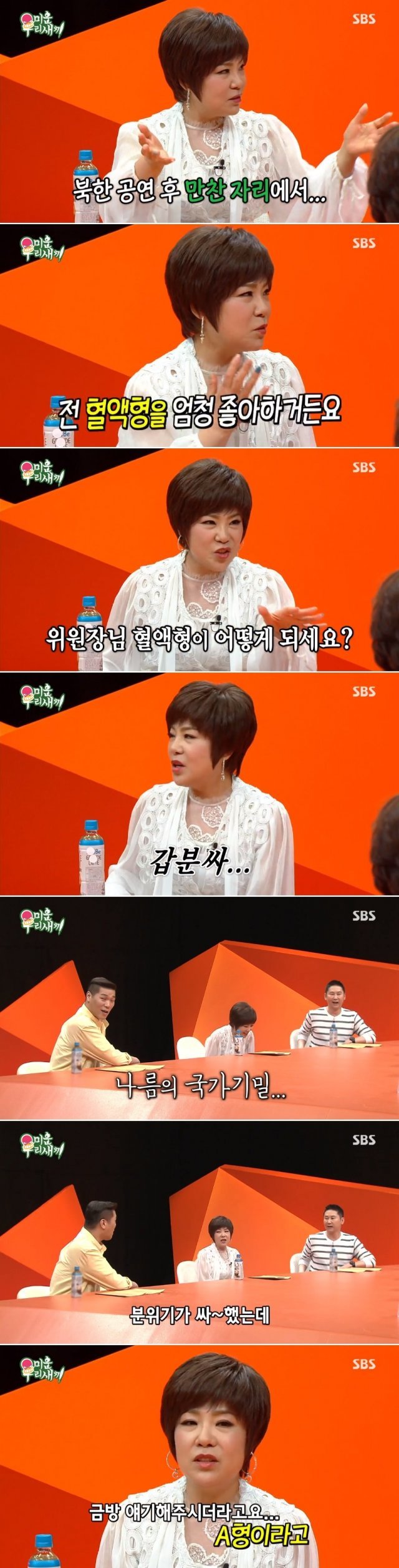 SBS ‘미우새’ 방송 화면 캡처