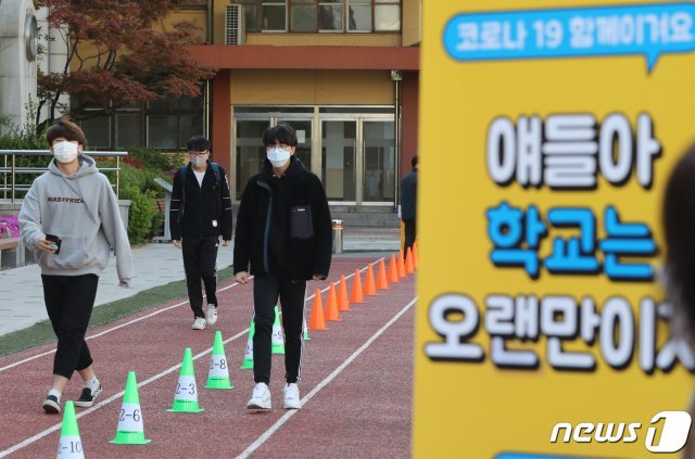 지난달 24일 서울 영등포구 여의도고등학교에서 학생들이 문제지를 받기 위해 등교한 모습./뉴스1 © News1