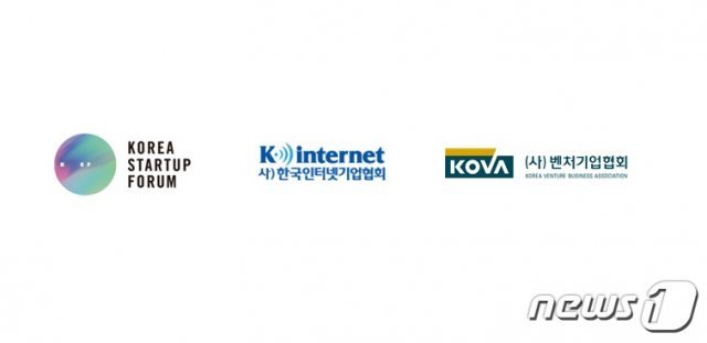 한국인터넷기업협회, 벤처기업협회, 코리아스타트업포럼 로고 © 뉴스1
