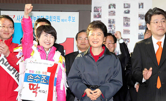2012년 19대 총선을 앞두고 지지자 환호에 답하는 손수조 후보(왼쪽)와 박근혜 당시 새누리당 비대위원장.