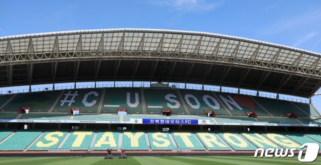 프로축구 하나원큐 K리그1 2020 무관중 경기 공식 개막전을 하루 앞둔 7일 전북 전주시 전주월드컵경기장 관중석에 빈자리를 대신할 카드 섹션이 설치되어 있다. 2020.5.7/뉴스1 © News1