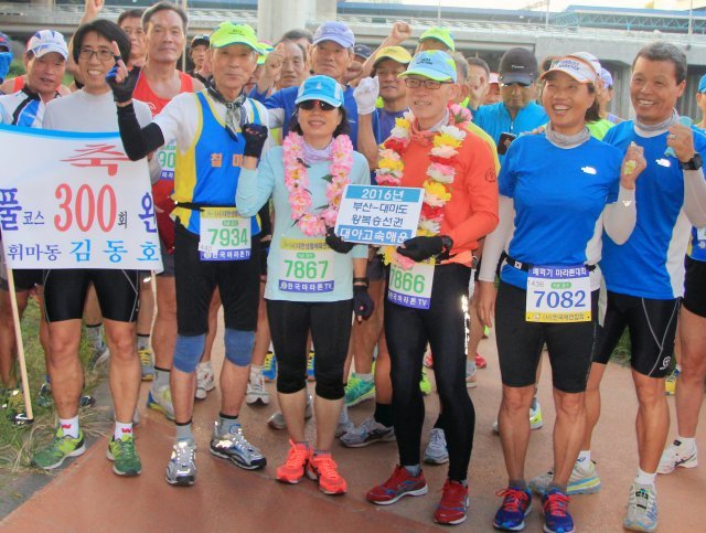 김동호 교수(앞줄 오른쪽에서 두번째)가 2016년 마라톤 풀코스 300회를 완주 한 뒤 동호회 회원들이 축하행사를 하고 있다. 앞줄 오른쪽에서 세번째가 이정희 원장. 김동호 교수 제공.