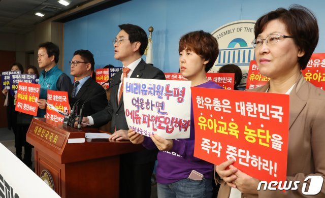 박용진 더불어민주당 의원이 지난해 2월25일 서울 여의도 국회 정론관에서 전국유치원학부모비상대책위원회 회원들과 함께 사립유치원 에듀파인 참여 촉구 및 한국유치원총연합회 규탄 기자회견을 하고 있다. (뉴스1DB) © News1