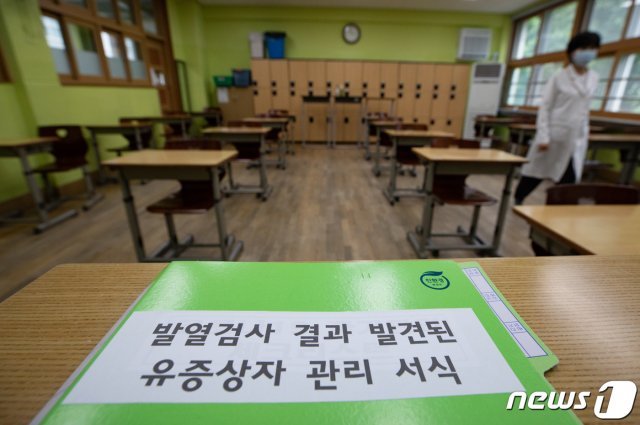 충북도교육청이 등교수업 대신 최대 10일까지 교외체험학습을 출석으로 인정하고 학생 발열 검사 기준 등이 담긴 등교수업 추가 세부 운영지침을 마련해 일선 학교에 배포했다. /뉴스1 DB