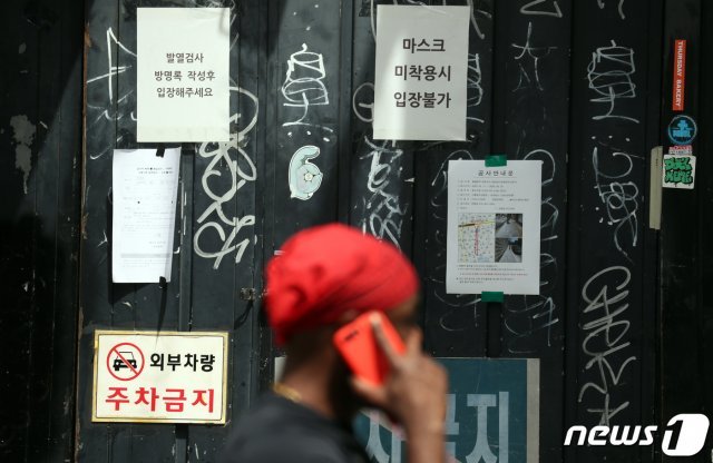 8일 신종코로나 바이러스 감염증(코로나19) 확진자가 다녀가면서 폐쇄된 서울 용산구 우사단로 한 클럽이 닫혀 있다. © News1
