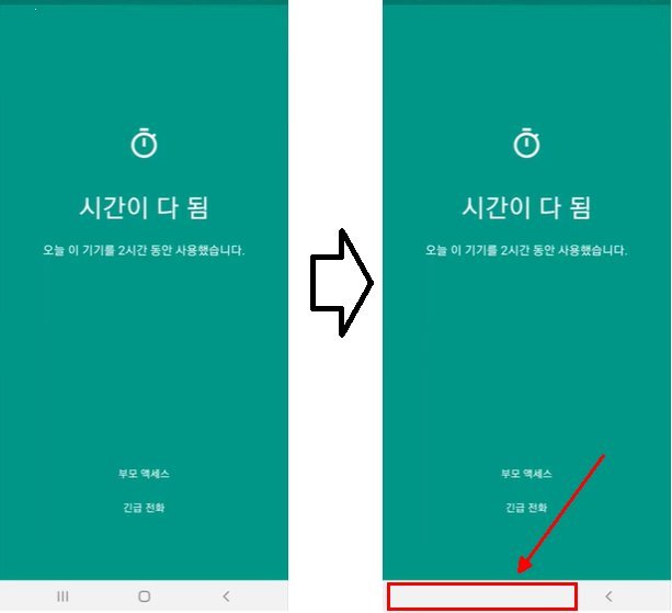 구글 패밀리링크 앱 최신 버전은 잠금 화면에서 홈과 최근 앱 버튼이 사라졌다 (출처=IT동아)