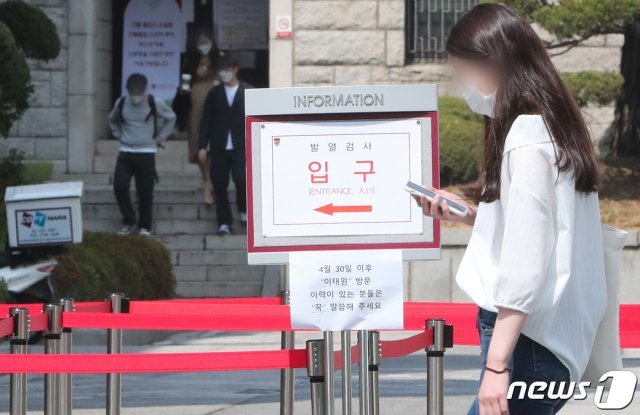 12일 서울 성북구 고려대학교 내 발열검진소에 이태원 방문 이력 알림 안내문이 붙어 있다. 이태원 집단감염‘ 사태로 20대가 신종 코로나바이러스 감염증(코로나19) 주요 전파원으로 지적받는 가운데 대면수업을 실시한 대학가에서도 긴장감이 흐르고 있다. 감염병 전문가들은 12일 제한적으로 대면수업이 실시되면서 대학생 활동반경이 넓어지는 만큼 학생들이 더욱 꼼꼼하게 방역수칙을 지키고 개인위생을 철저히 해줄 것을 강조했다./뉴스1 © News1