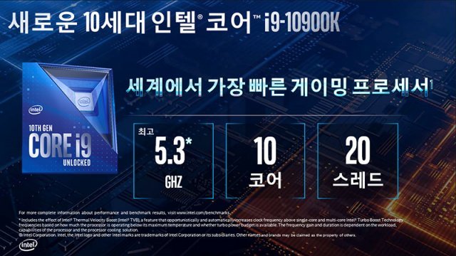 <최상위 라인업인 코어 i9-10900K. 출처=인텔코리아>