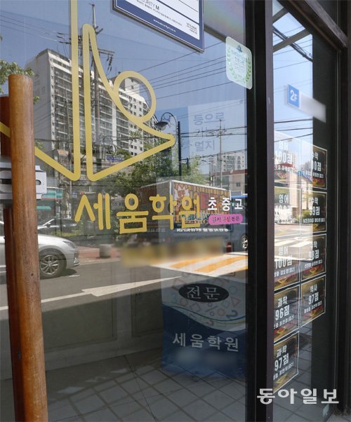인천 학원가 패닉… “확진자 다녀갔나” 학원마다 학부모 전화 폭주