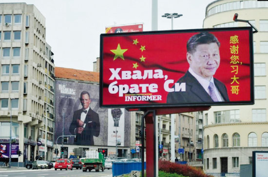 세르비아 수도 베오그라드에 세워진, 시진핑 중국 국가주석의 지원에 감사하다는 내용의 전광판. [RFL]