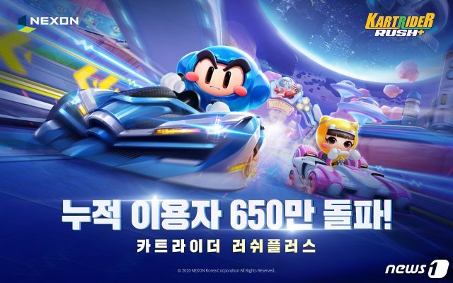 (넥슨 제공)© 뉴스1