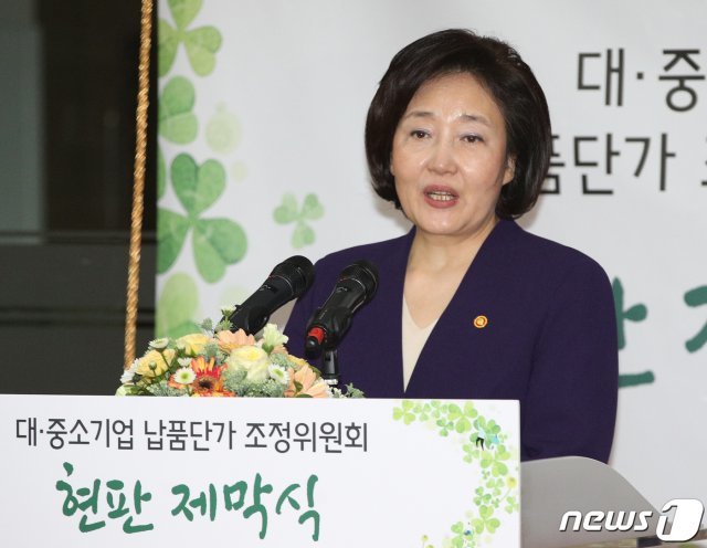 박영선 중소벤처기업부 장관 2020.5.11/뉴스1 © News1