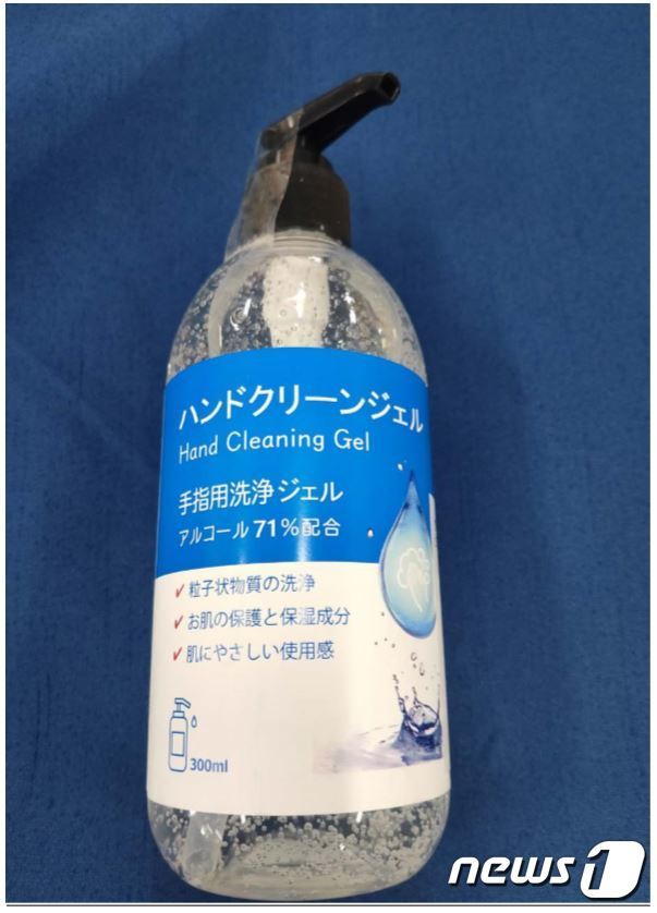 일본 소비자청이 자국 업체 ‘메이플라워’가 수입·판매한 손 소독제의 알코올 성분 표기가 실제와 다르다며 해당 업체를 상대로 재발방지 등 조치를 명령했다고 19일 밝혔다. (일본 소비자청) © 뉴스1