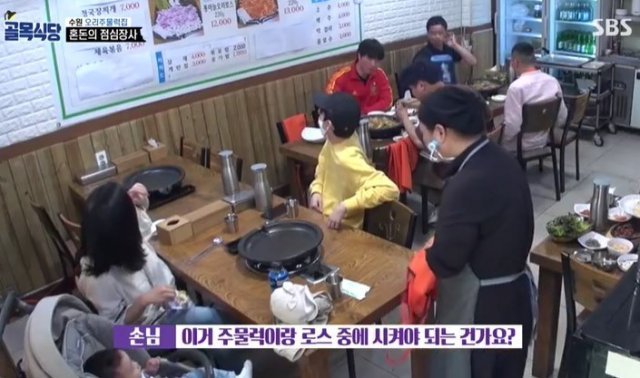 SBS TV 예능프로그램 ‘백종원의 골목식당’ 방송화면 갈무리 © 뉴스1