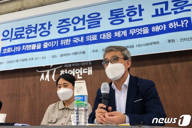 신종 코로나바이러스 감염증 확산에 따른 의료공백으로 급성 폐렴증세로 숨진 고 정유엽 군의 부모가 21일 오후 서울 종로구 참여연대 아름드리홀에서 당시 상황에 대한 증언을 하고 있다. 2020.5.21/뉴스1 © News1