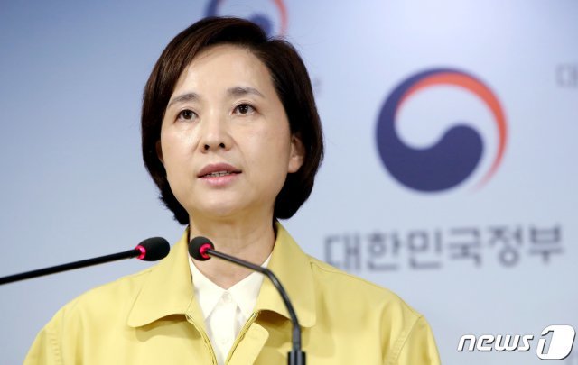 유은혜 사회부총리 겸 교육부 장관./뉴스1 ⓒ News1