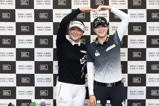 고진영(왼쪽)과 박성현. 사진제공｜세마스포츠마케팅