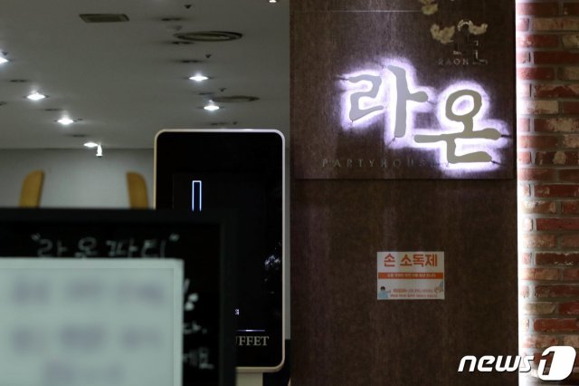 부천 라온파티 뷔페식당 © News1