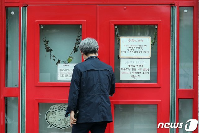 25일 확진 판정을 받은 유치원생이 다닌 서울 강서구 예일유치원.  © News1