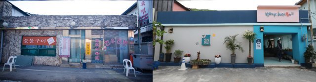 한우전문식당이 마을호텔로 리모델링됐다.