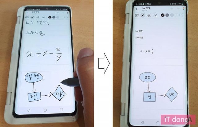 문자, 도형, 수식 등을 디지털 변환하는 '네보' 앱(출처=IT동아)