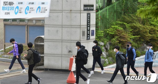 지난 25일 오전 인천 선인고등학교 학생들이 등교를 하고 있다. 2020.5.25/뉴스1 © News1