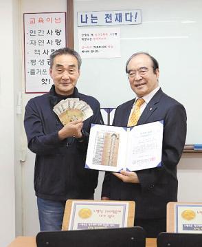 도서록 대상을 받은 김재동 회원(왼쪽)과 김용진 박사.
