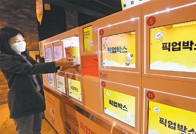 지난달 서울 영등포구 CGV 여의도점에서 한 소비자가 직원과 접촉하지 않고 기계를 통해 직접 팝콘을 사는 모습. 신종 코로나바이러스 감염증(코로나19) 영향으로 언택트 소비가 늘어나고 있다. 뉴스1