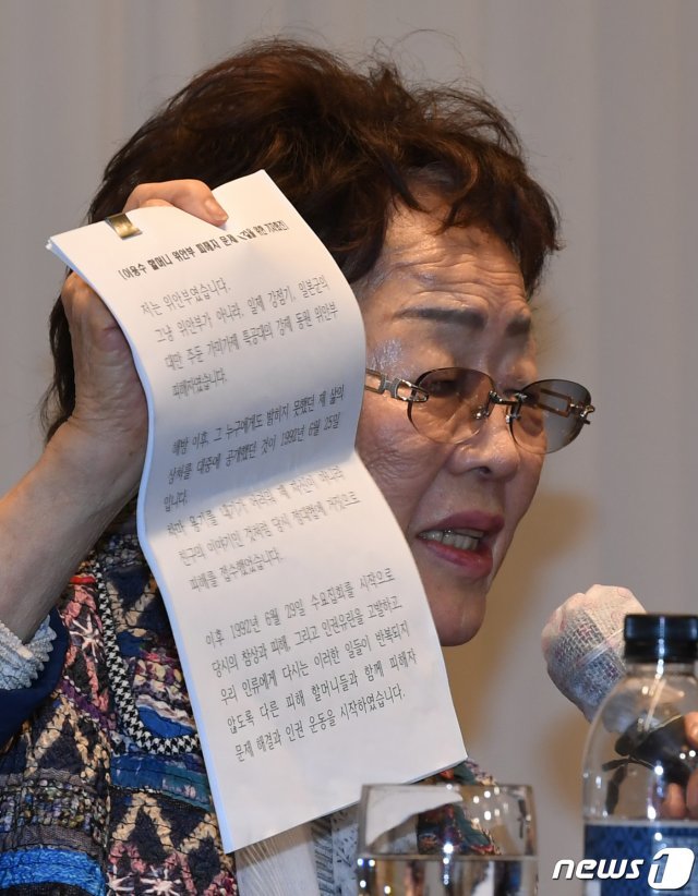 지난 25일 일본군 위안부 피해자 이용수 할머니가 정의기억연대 문제와 관련해 두번째 기자회견을 하면서 미리 준비한 기자회견문을 보여주고 있다.   © News1