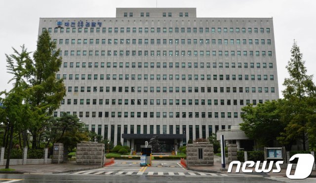 대전 검찰청사 © News1