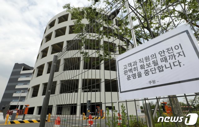 부천오정물류단지 내 쿠팡 신선센터/뉴스1 © News1