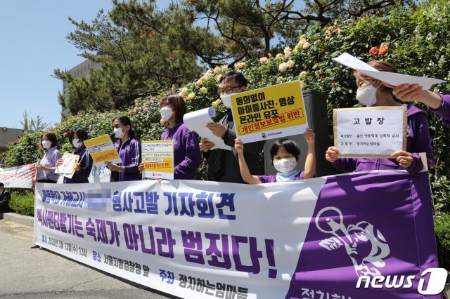 정치하는엄마들 소속 회원들이 13일 서울 서초구 서울중앙지방검찰청 앞에서 초등학생들에게 ‘팬티빨래’ 숙제와 숙제 사진에 댓글로 부적절한 발언을 한 울산 모 초등학교 교사 A씨를 아동학대 및 개인정보보호법 위반으로 고발하는 기자회견을 하고 있다.2020.5.13/뉴스1 ⓒ News1