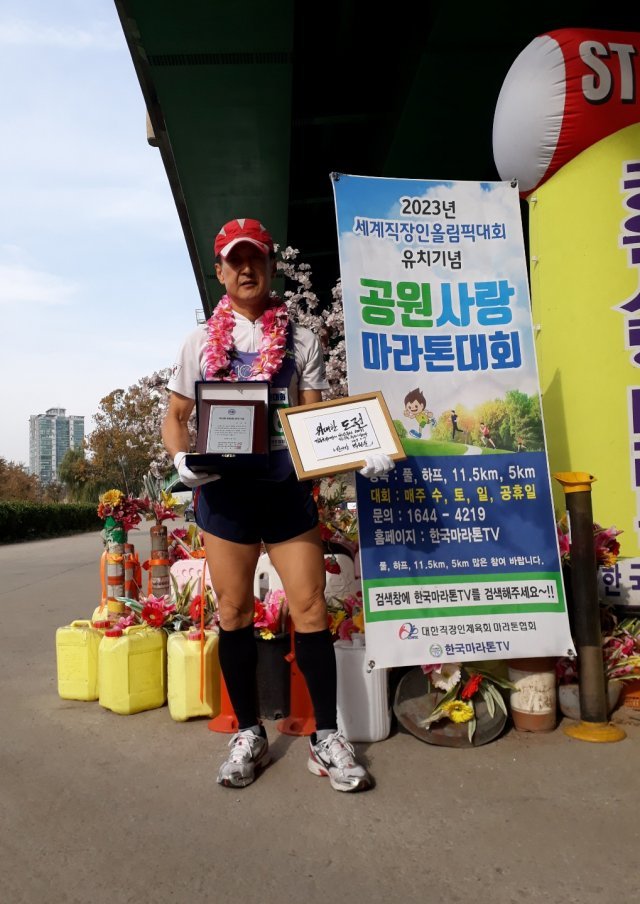 김동호 소장은 서울 도림천공원에서 열리는 공원사랑마라톤에서 매주 2회 씩 풀코스를 달리며 건강을 다지고 있다. 김동호 소장 제공.