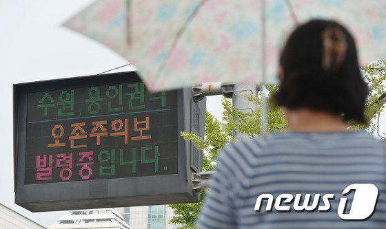 경기도는 30일 오후 2시를 기해 중부권과 북부권역 등 19개시에 오존주의보를 발령했다/뉴스1 © News1