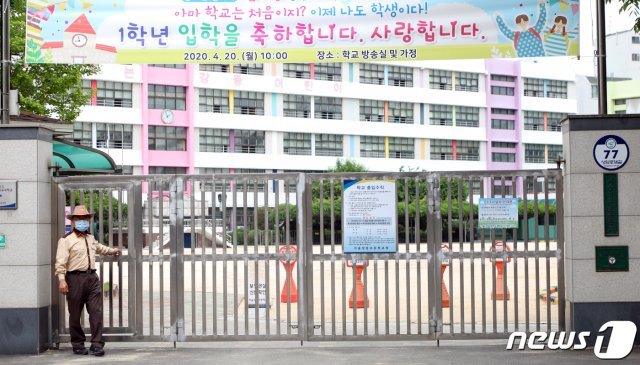 28일 서울 강동초등학교 모습. 이 학교는 신종 코로나바이러스 감염증(코로나19) 확진 판정을 받은 고등학교 3학년 학생의 동생이 다니고 있어 이날 학생들의 등교를 중지시키고 원격수업으로 전환했다. 2020.5.28 © News1