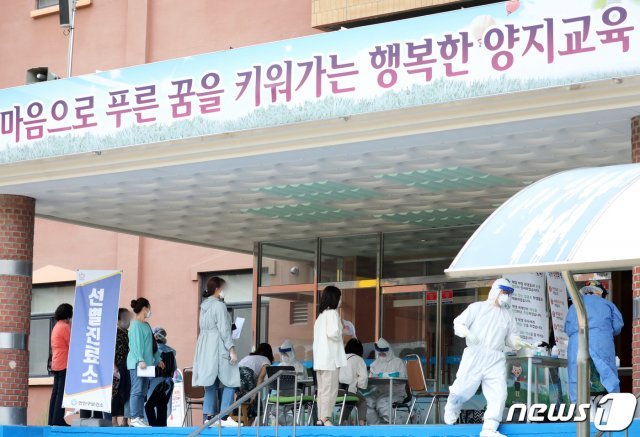 31일  경기도 안양 양지초등학교 선별진료소에서 학생들과 학부모들이 진단검사를 받고 있다. /뉴스1 © News1
