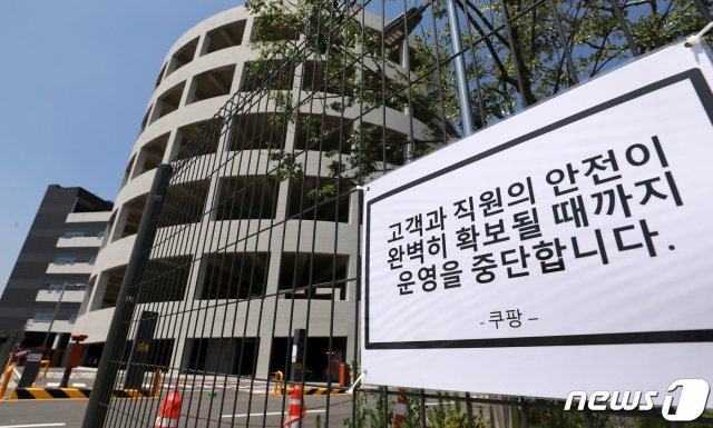 29일 경기도 부천시 부천오정물류단지 내 쿠팡 신선센터가 운영을 중단하며 썰렁한 모습을 보이고 있다. 부천시 쿠팡물류센터와 관련된 신종 코로나바이러스 감염증(코로나19) 확진자는 현재 96명으로 늘었다. 지난 23일 첫 확진자 발생한 지 엿새 만이다. 물류센터 관련 확진자 가운데 70명이 근무자였고, 이들의 접촉자가 26명이다. 방역 당국은 지금까지 근무자와 방문객 4,351명 가운데 3,836명을 검사했고 나머지에 대한 검사도 빨리 끝내기로 했다. 2020.5.29/뉴스1 © News1