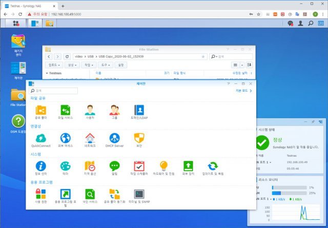 시놀로지 NAS 전용 운영체제 'DSM'의 화면 (출처=IT동아)