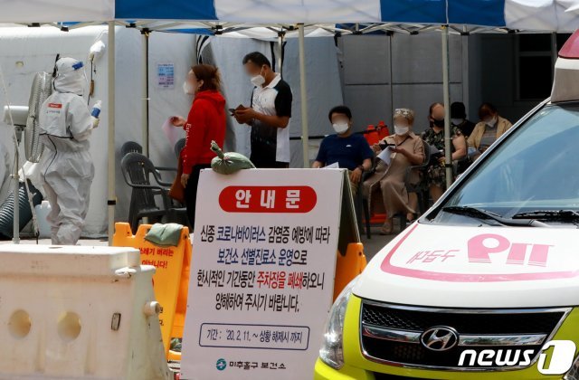 지난 1일 인천 미추홀구 보건소 선별진료소에서 시민들이 검체검사를 기다리는 모습./뉴스1 © News1