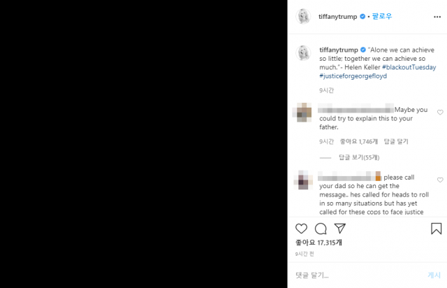 도널드 트럼프 미국 대통령의 딸인 티파니 트럼프의 인스타그램