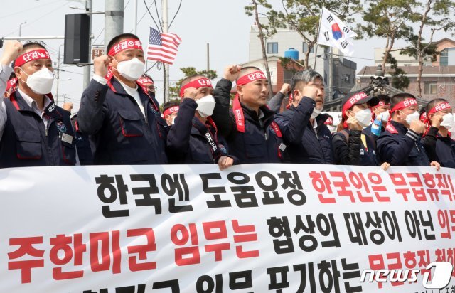 1일 오후 경기도 평택 캠프 험프리스 정문 앞에서 전국주한미군한국인노동조합 회원들이 강제 무급휴직 규탄 기자회견을 열고 구호를 외치고 있다. 한미 방위비 분담금협정 체결 지연으로 주한미군 소속 한국인 근로자 4천여 명은 이날부터 무급휴직에 들어갔다. 2020.4.1/뉴스1 © News1