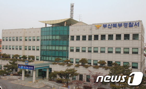 부산 북부경찰서 전경사진.(북부경찰서 제공)© News1