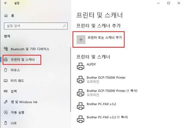 공유 프린터를 이용할 클라이언트측 PC의 설정 (출처=IT동아)