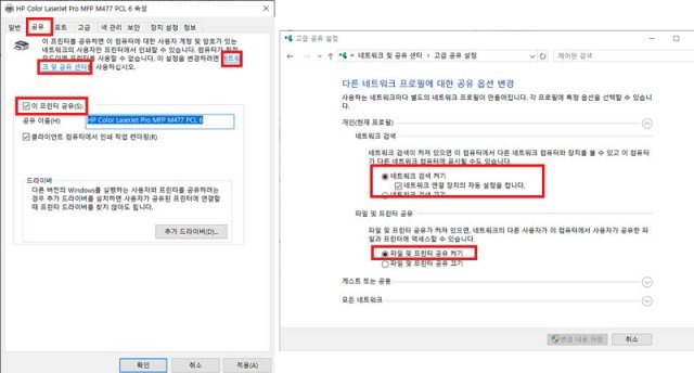 프린터를 공유할 서버측 PC의 설정 (출처=IT동아)