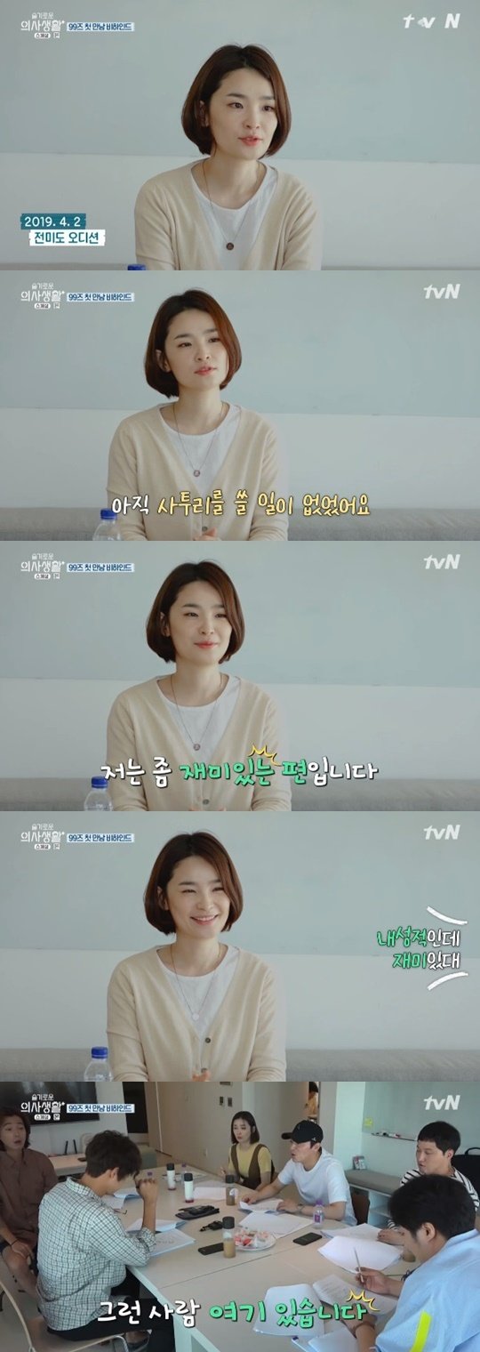 tvN ‘슬기로운 의사생활 스페셜’