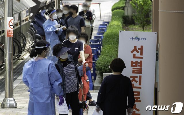 서울 관악구보건소에 마련된 선별진료소를 찾은 시민들이 진료 순서를 기다리고 있다. 2020.6.4/뉴스1 © News1